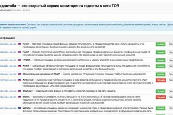 Официальный сайт даркнета