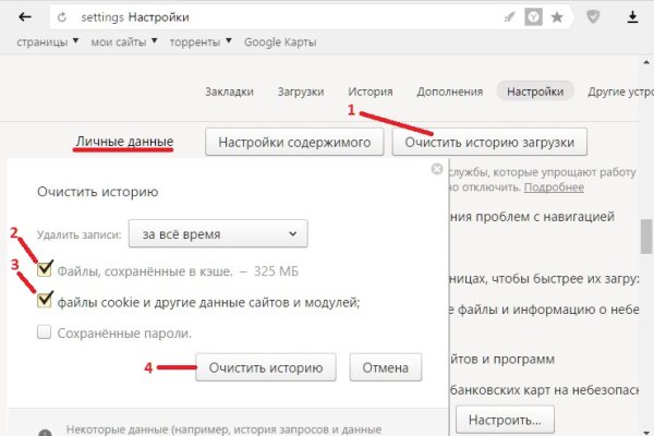 Кракен даркнет только через стор
