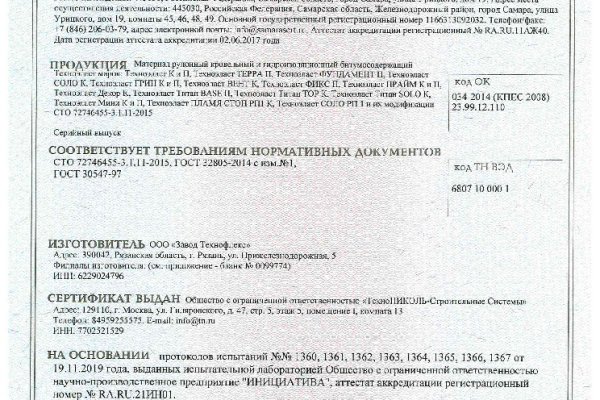 Как зайти на кракен тор