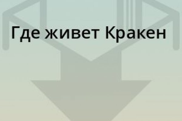 Kraken торговая площадка ссылка