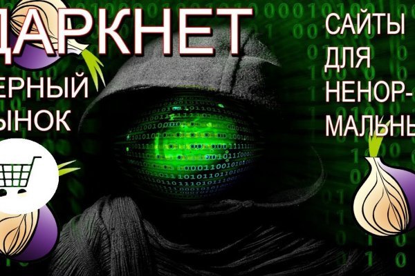 Кракен даркнет krawebes