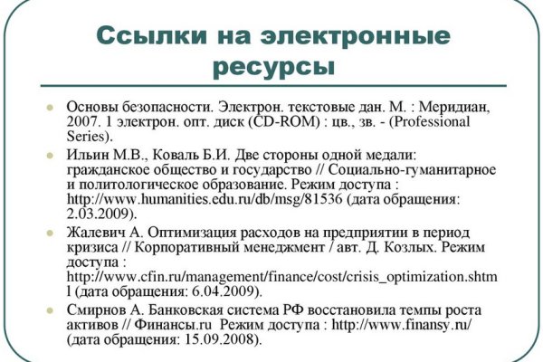 Kraken как найти ссылку